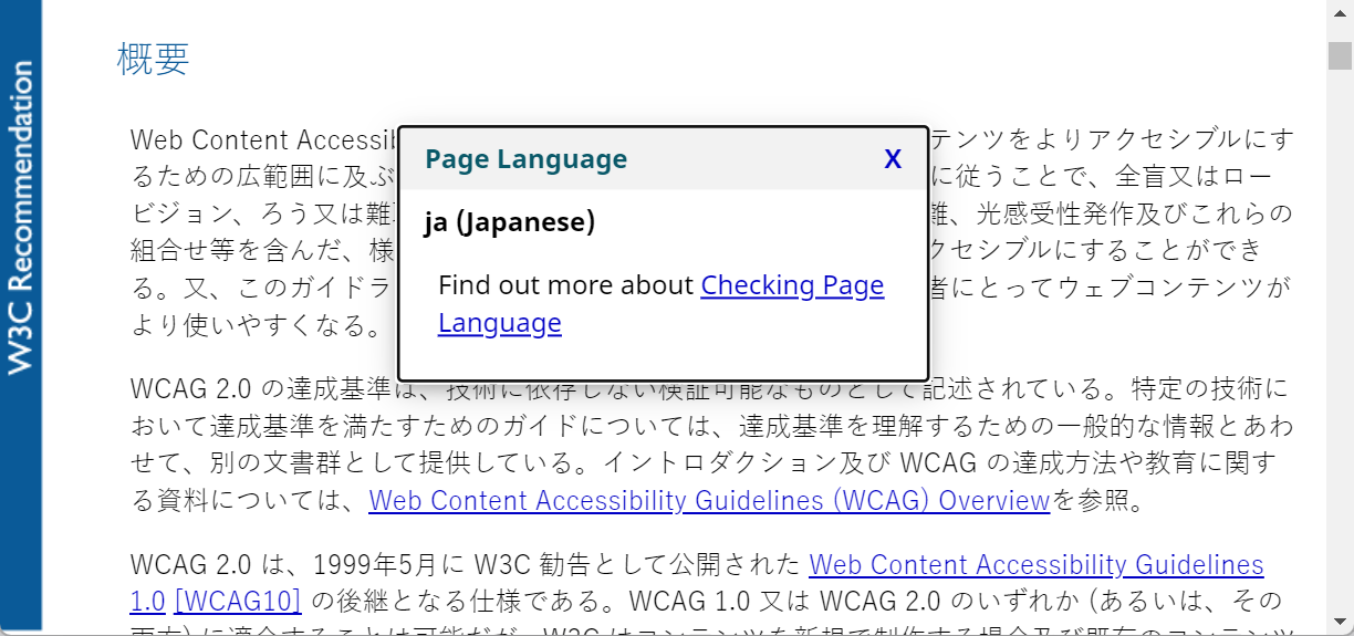 Example of Japanese webpage with JP declared