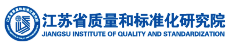 logo of Jiangsu Institute of Quality and Standardization