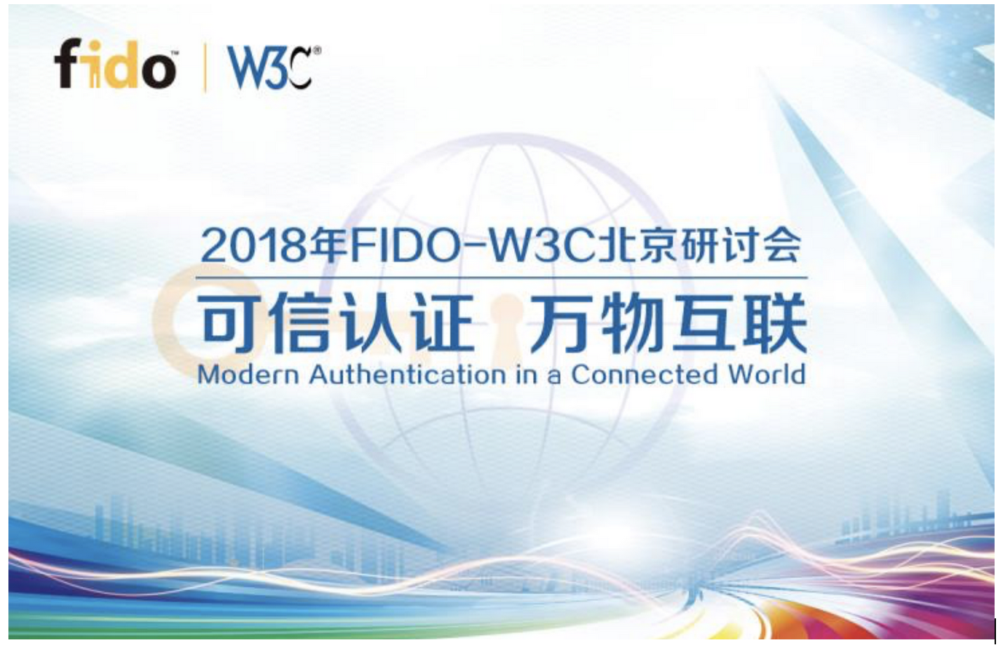 image of the fido-w3c co-event in Beijing