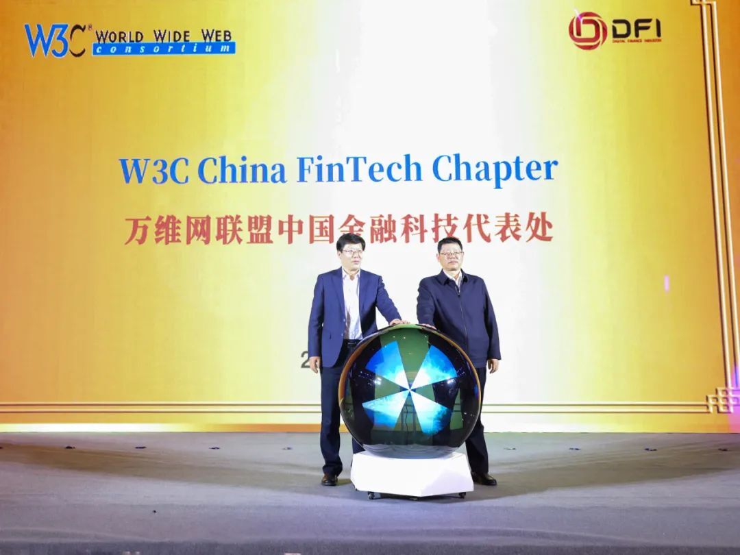 pic from the conference of launching W3C Nanjing FinTech Chapter